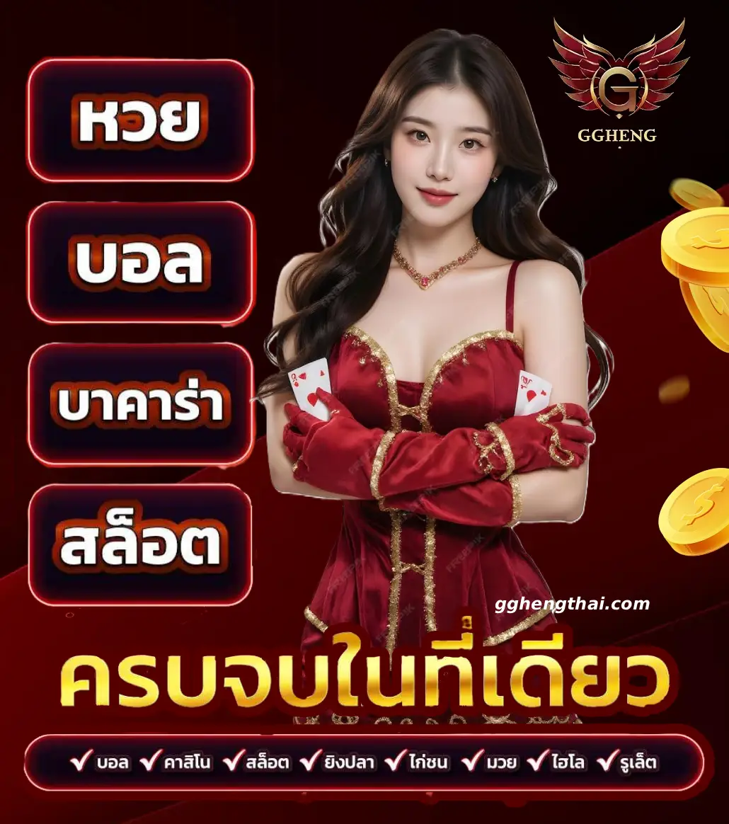 ggheng