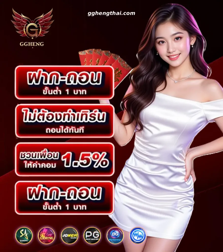GGHENG ทางเข้า