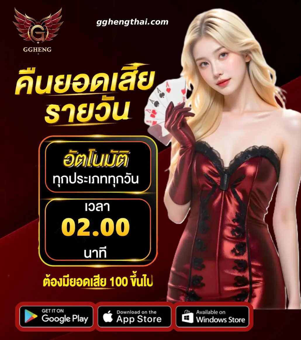 GGHENG สล็อต